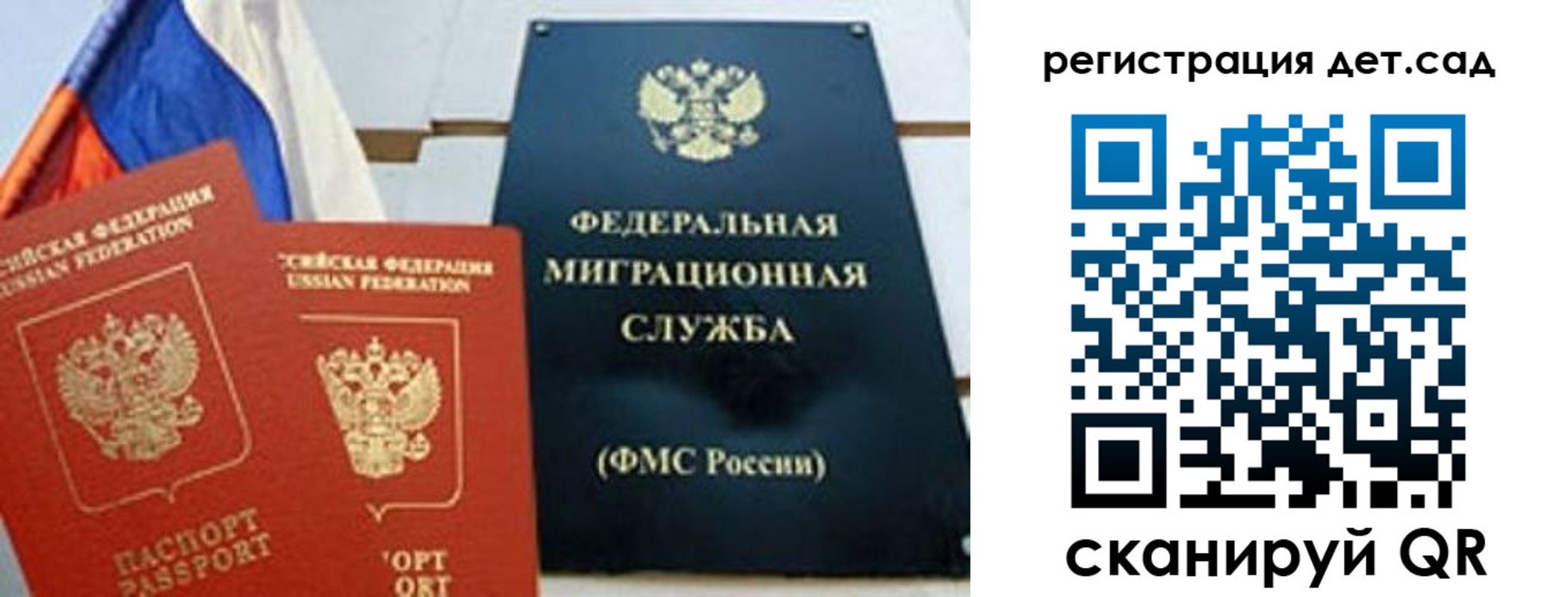 прописка паспорт в Грозном