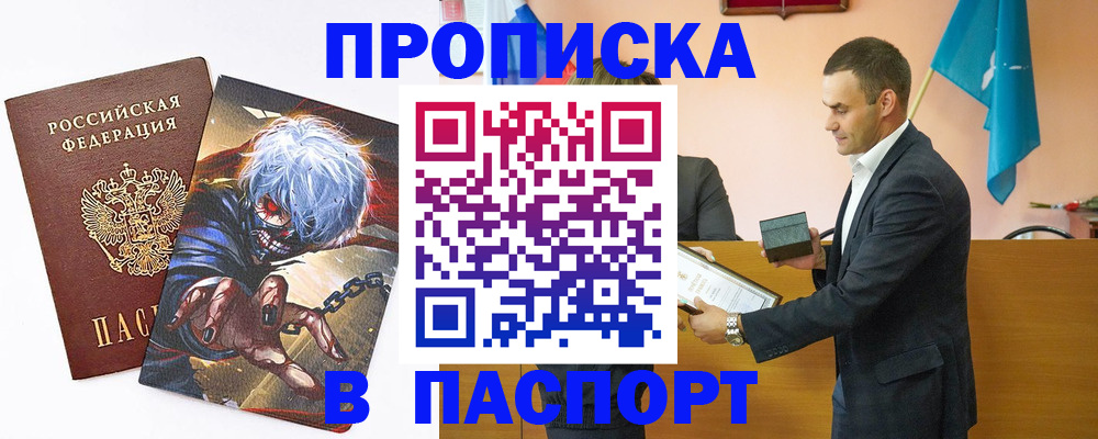 где прописаться в Грозном
