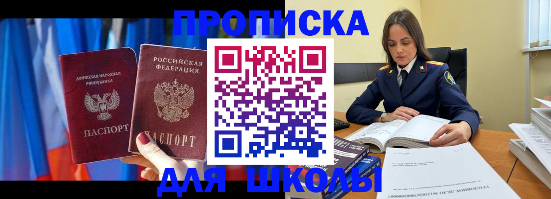 купить прописку в Грозном