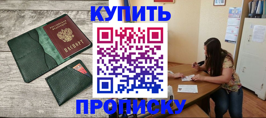 временная регистрация для школы в Грозном