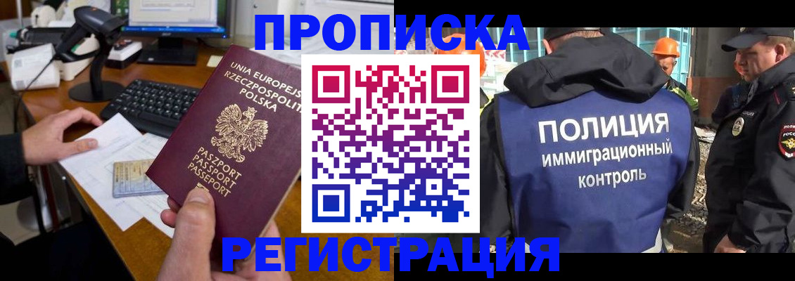 временная регистрация для всех в Грозном