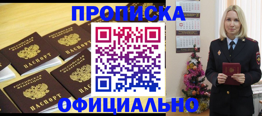 временная регистрация гарантия в Грозном