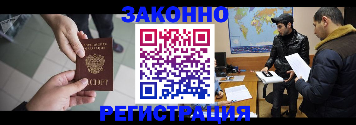 прописка в Грозном