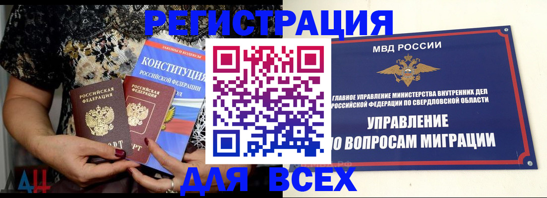 временная регистрация собственник в Грозном