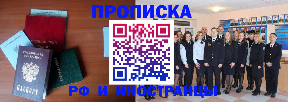 пропишу в квартире в Грозном