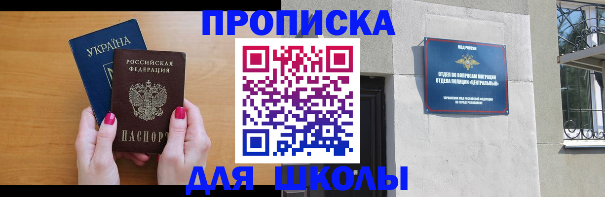 прописка для кредита в Грозном